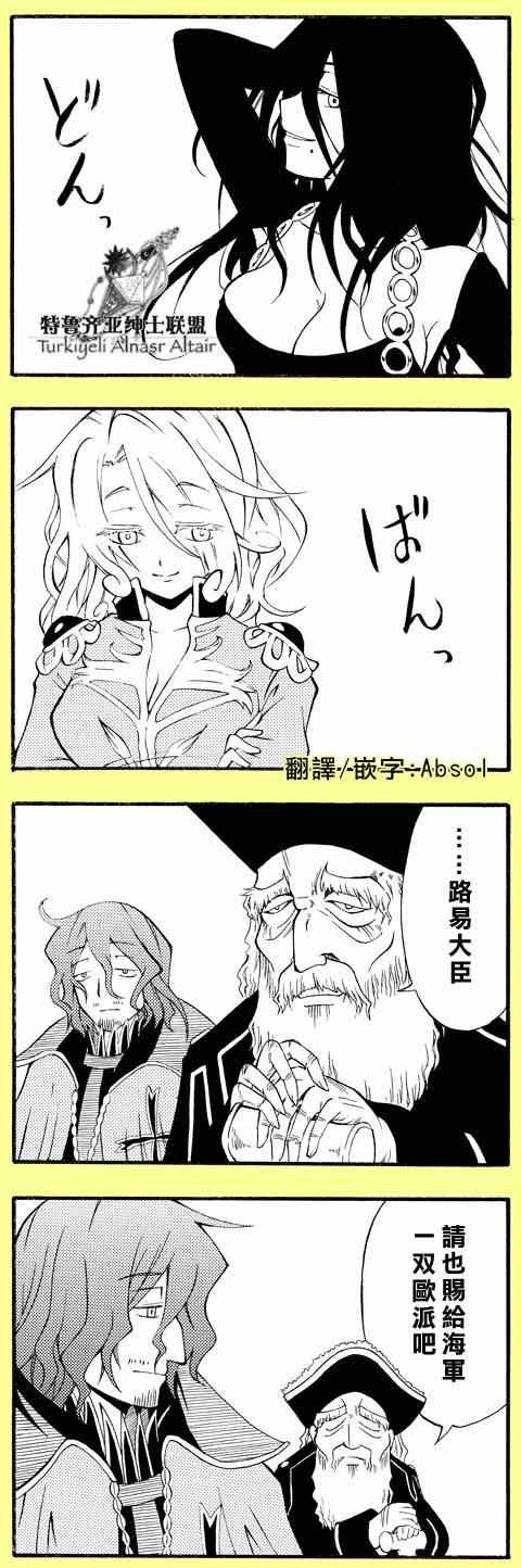 四格
