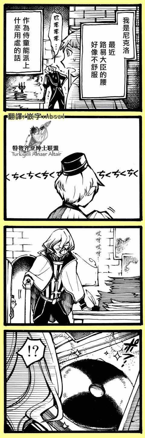 四格