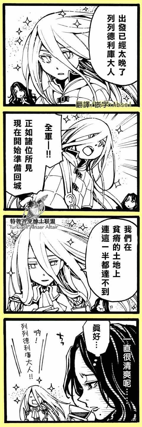 四格