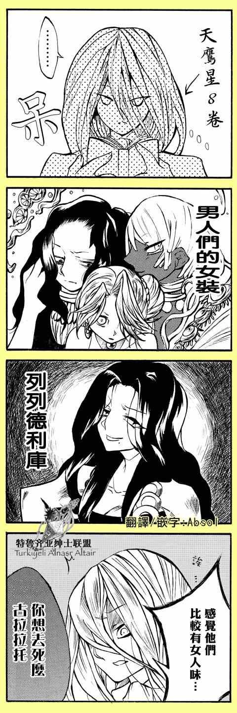 四格
