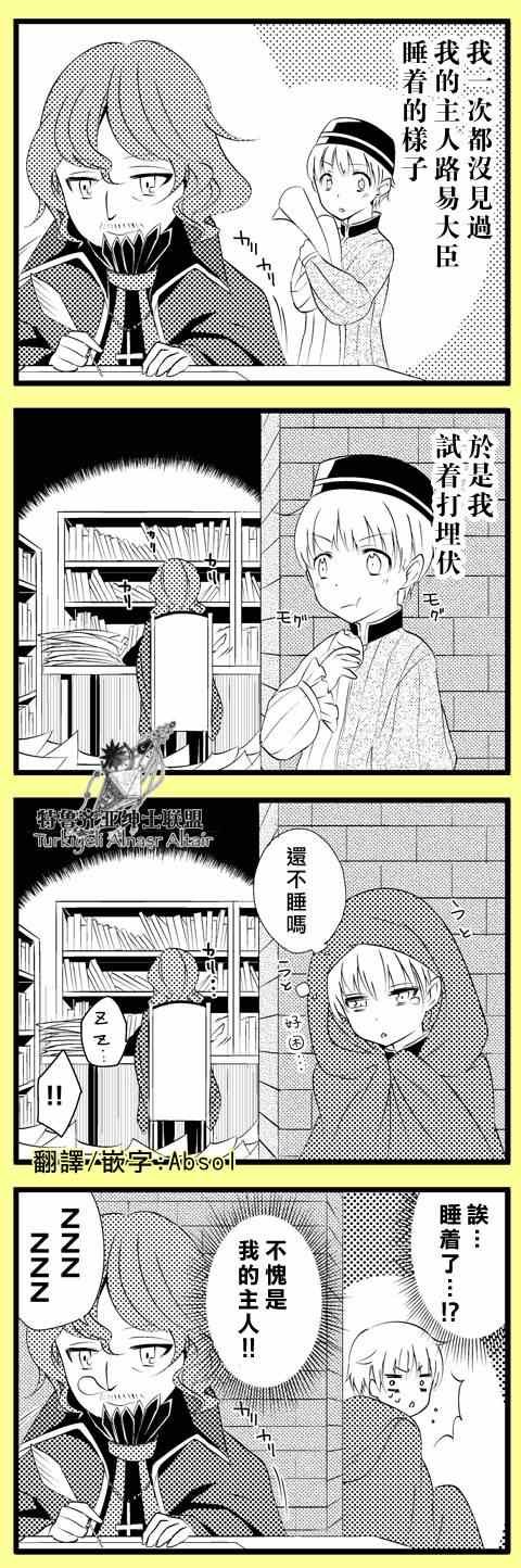 四格