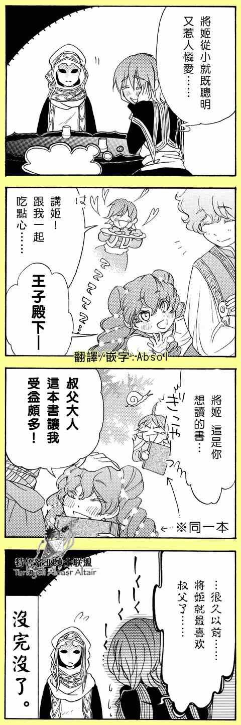 四格
