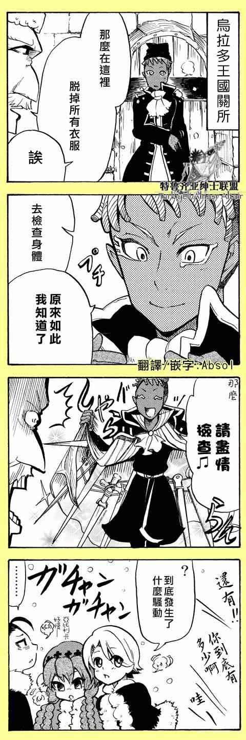 四格