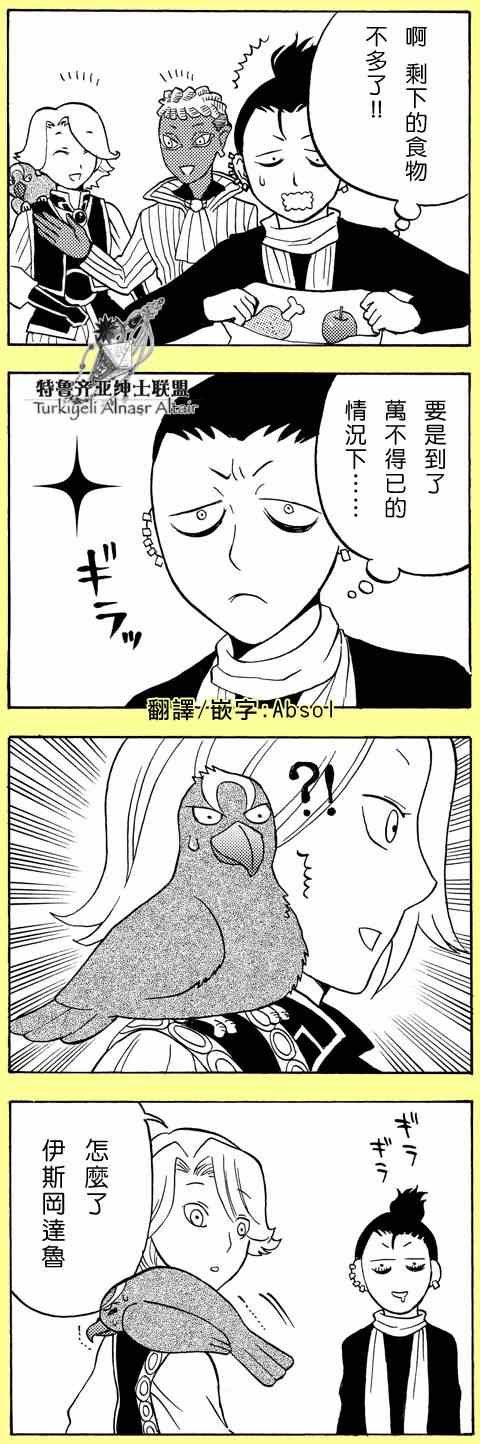 四格