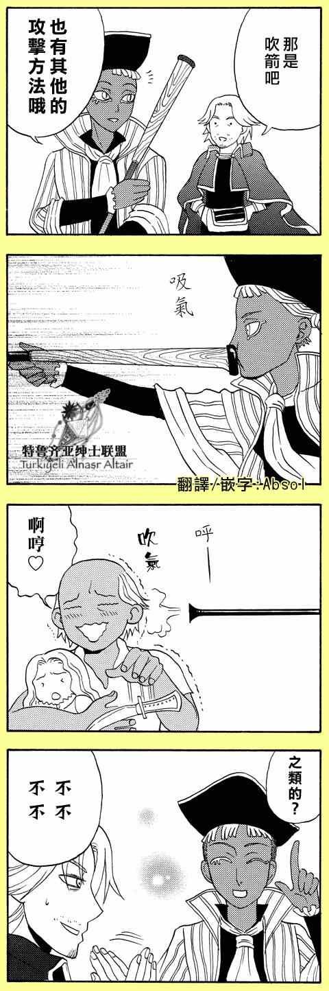 四格