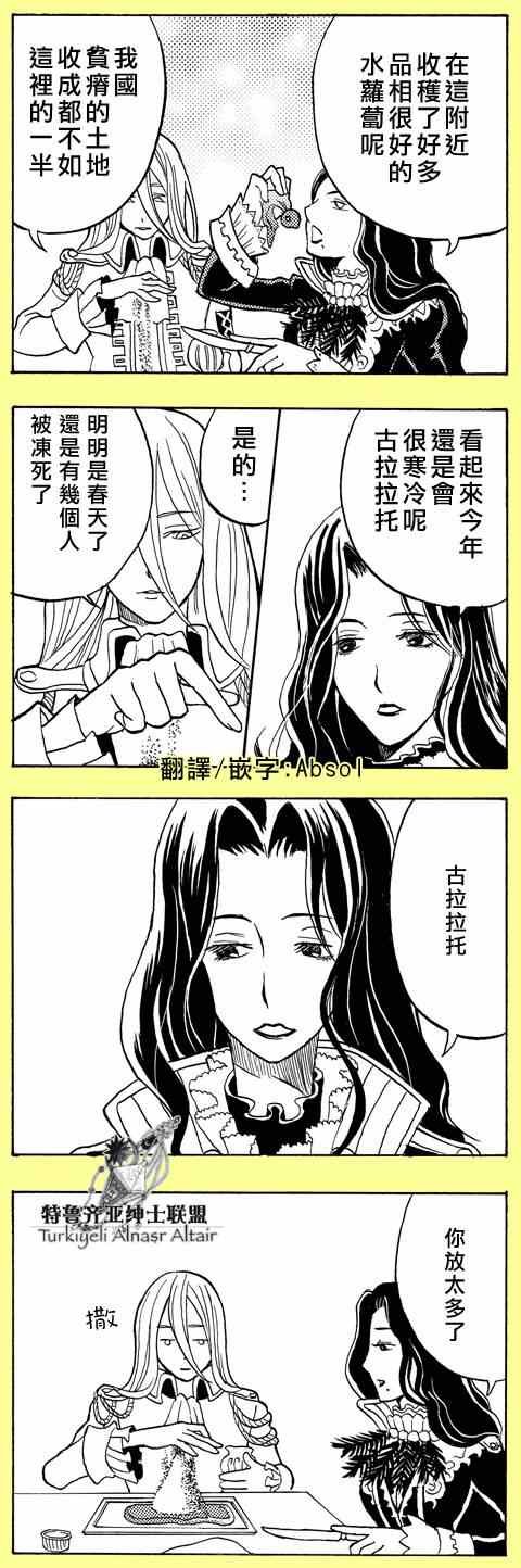 四格