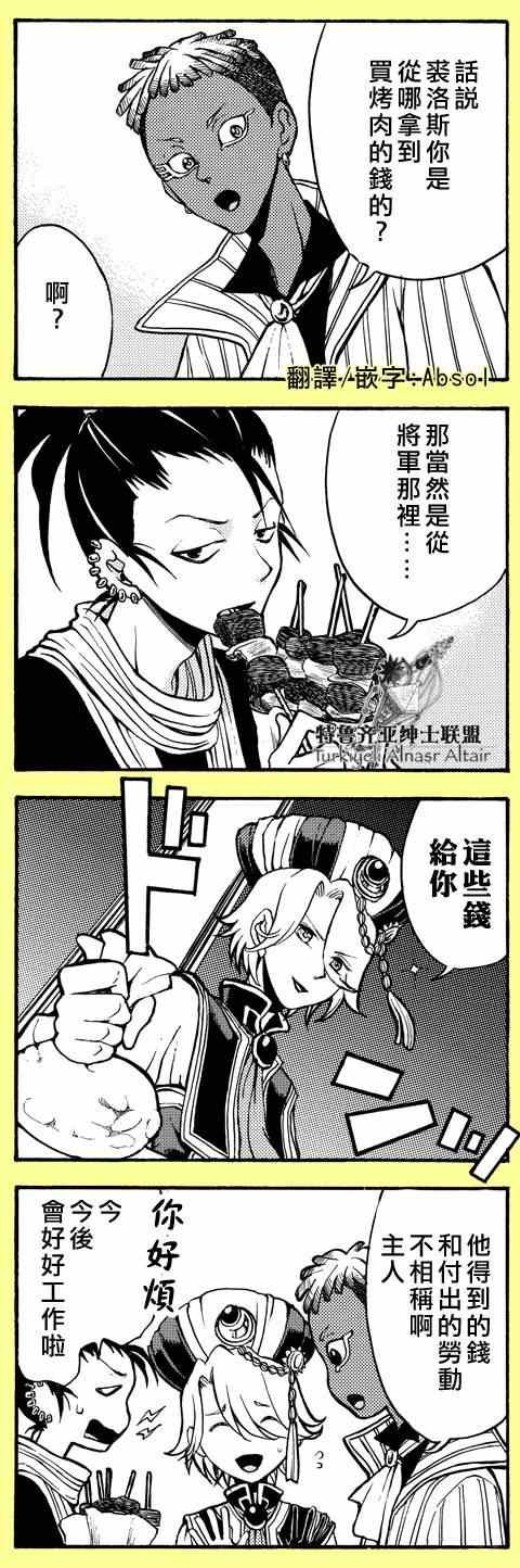 四格