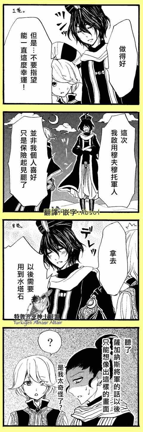 四格
