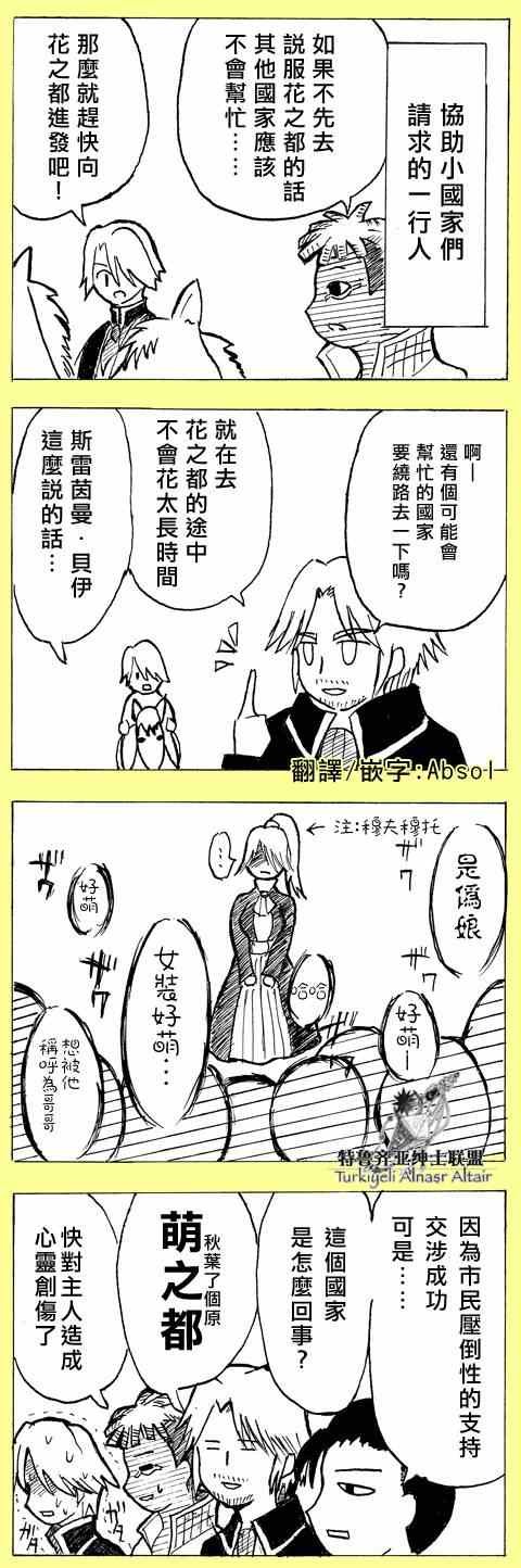 四格