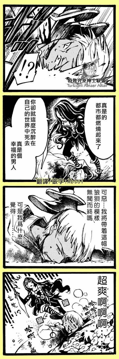 四格