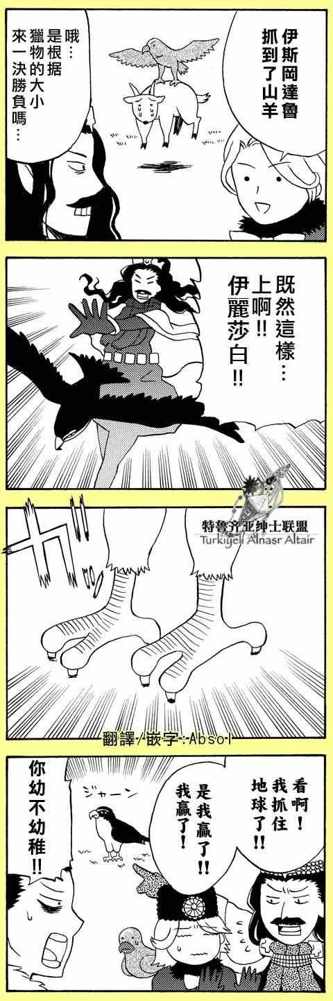 四格