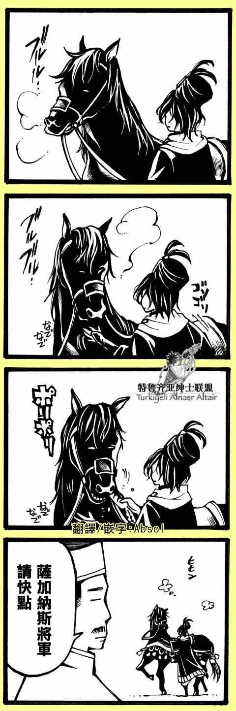 四格