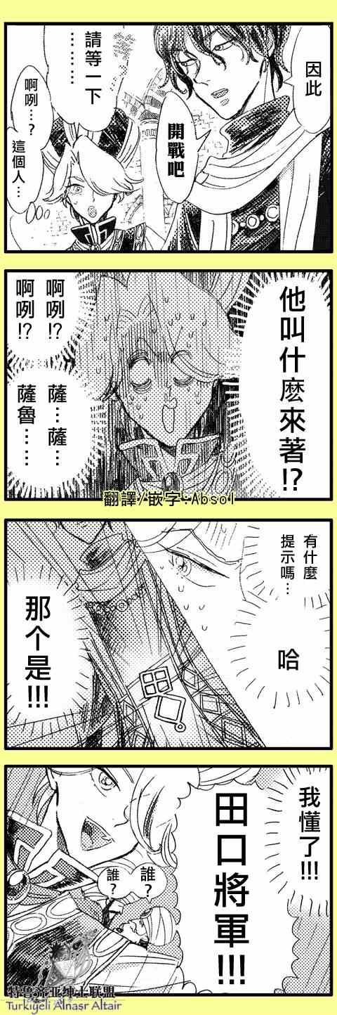 四格