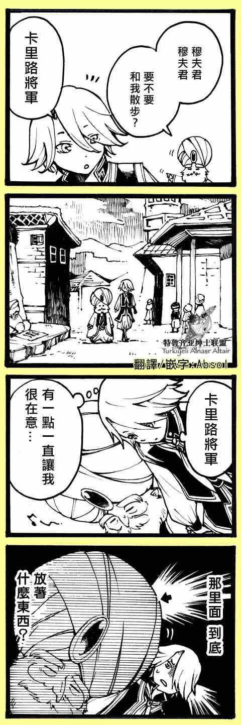 四格