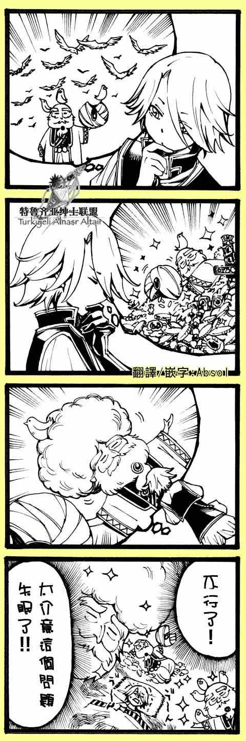 四格