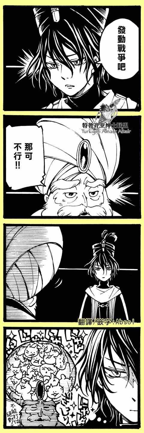 四格