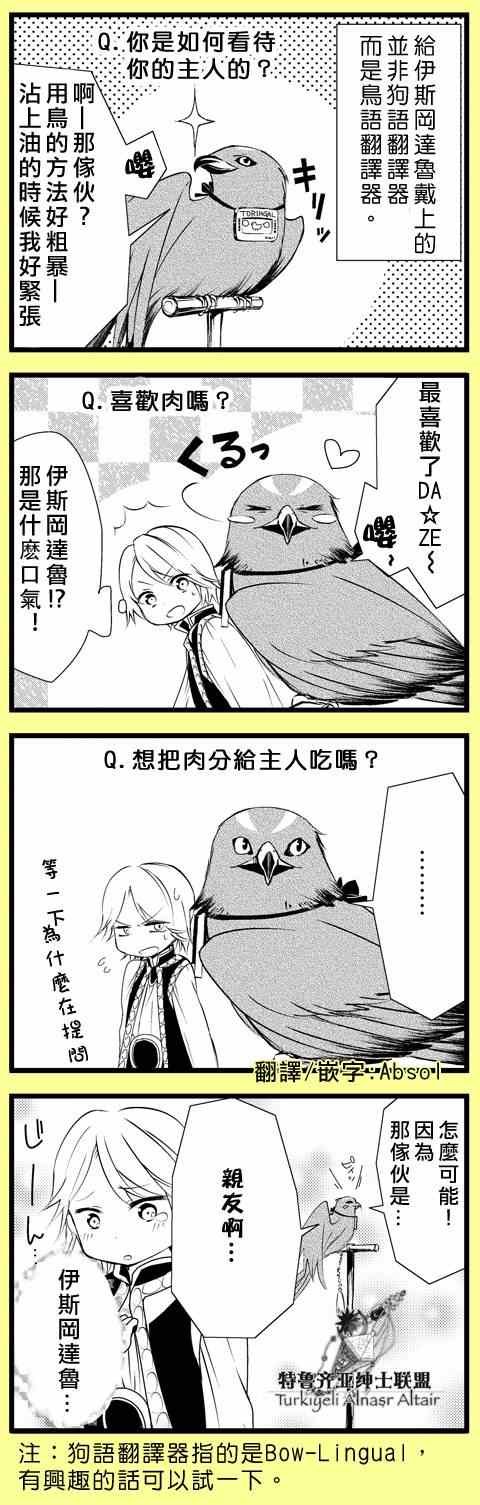 四格