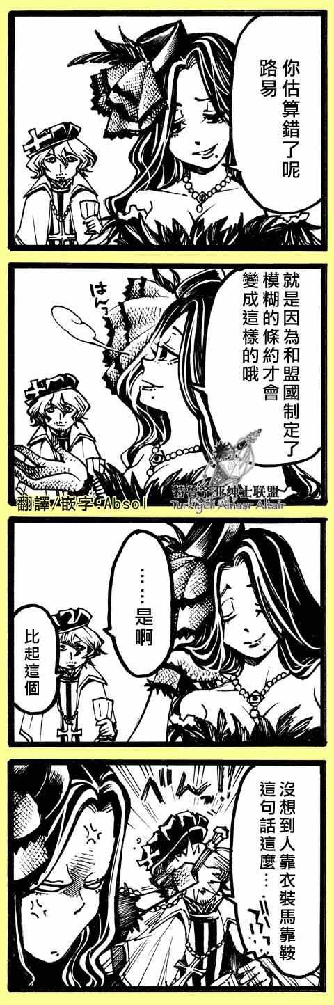 四格