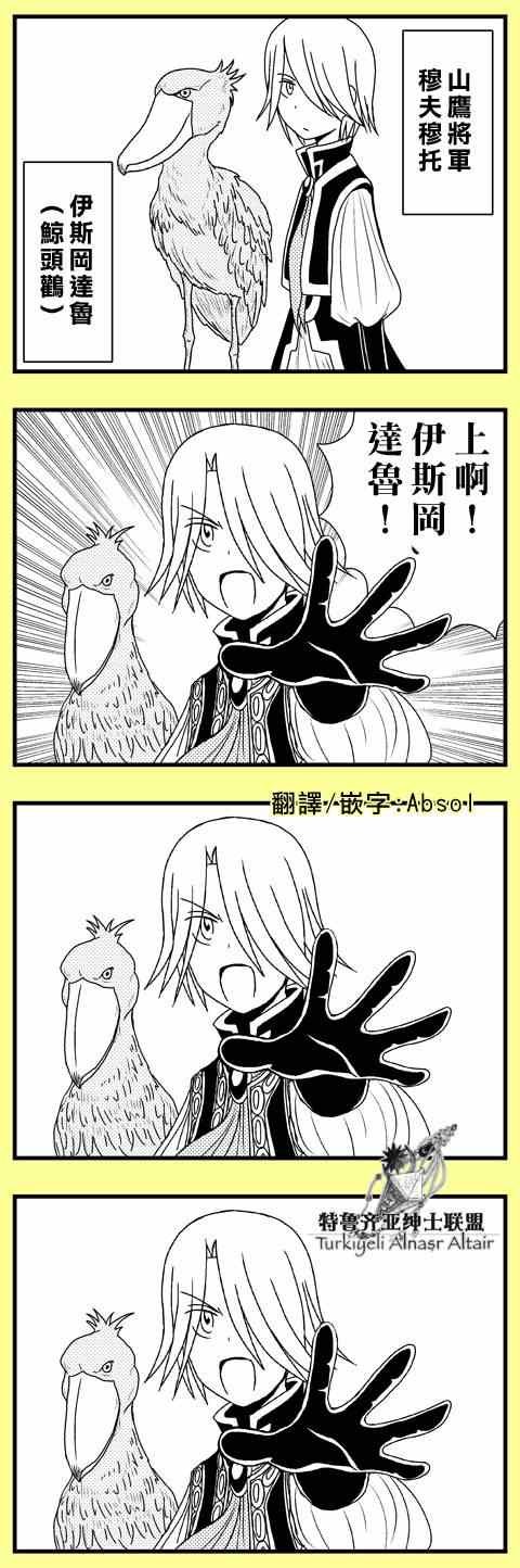 四格