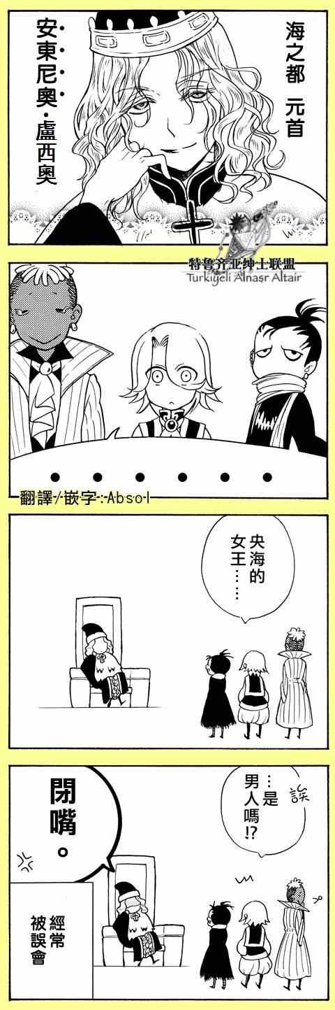 四格