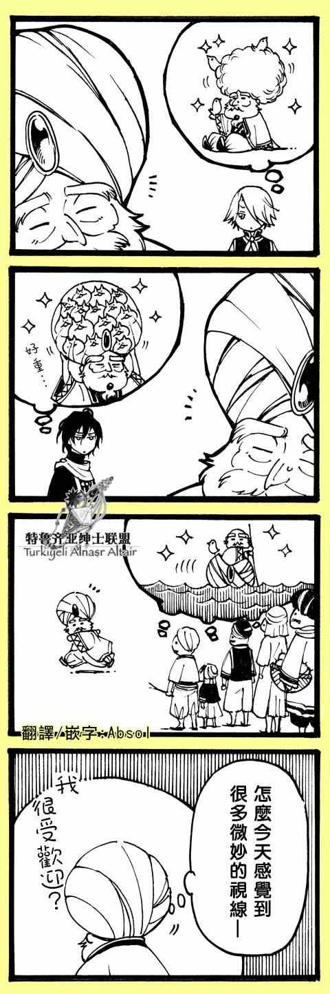 四格