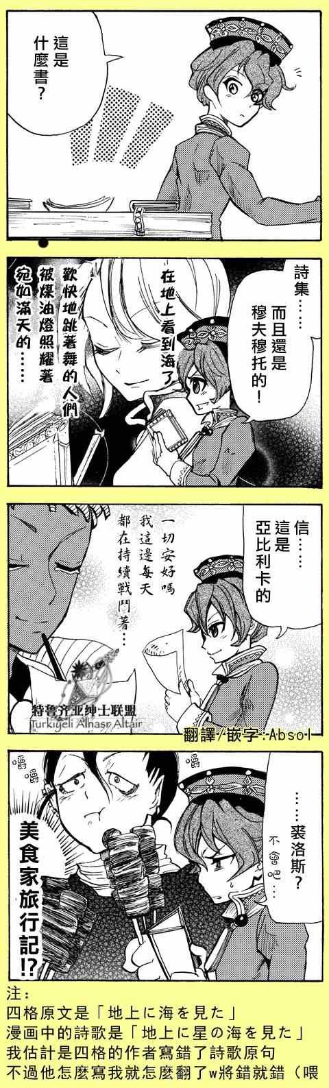 四格