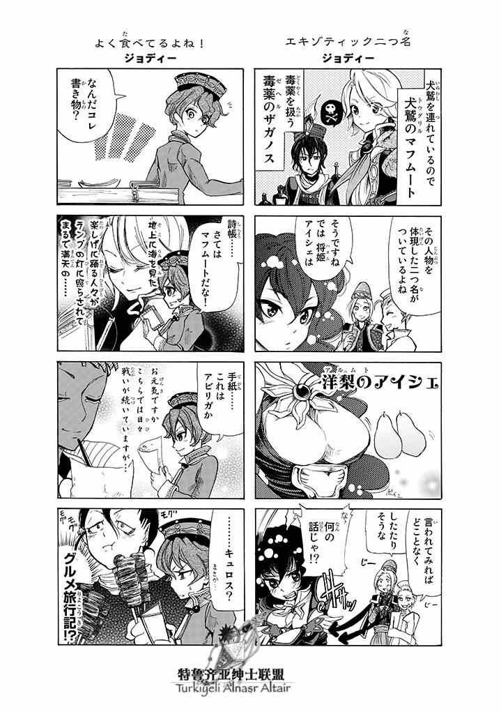 四格