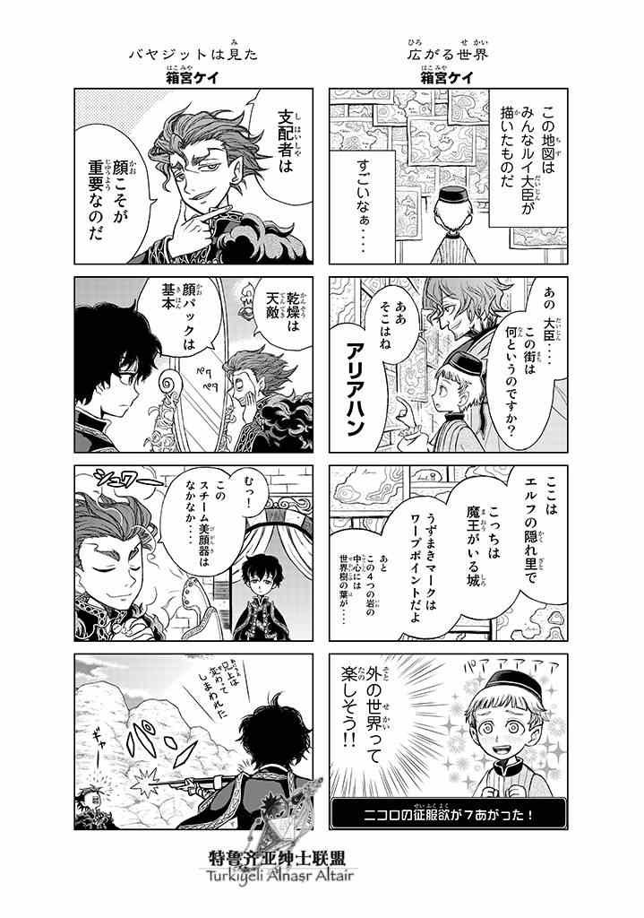 四格