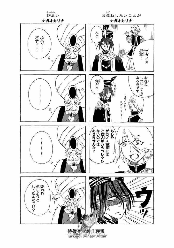 四格