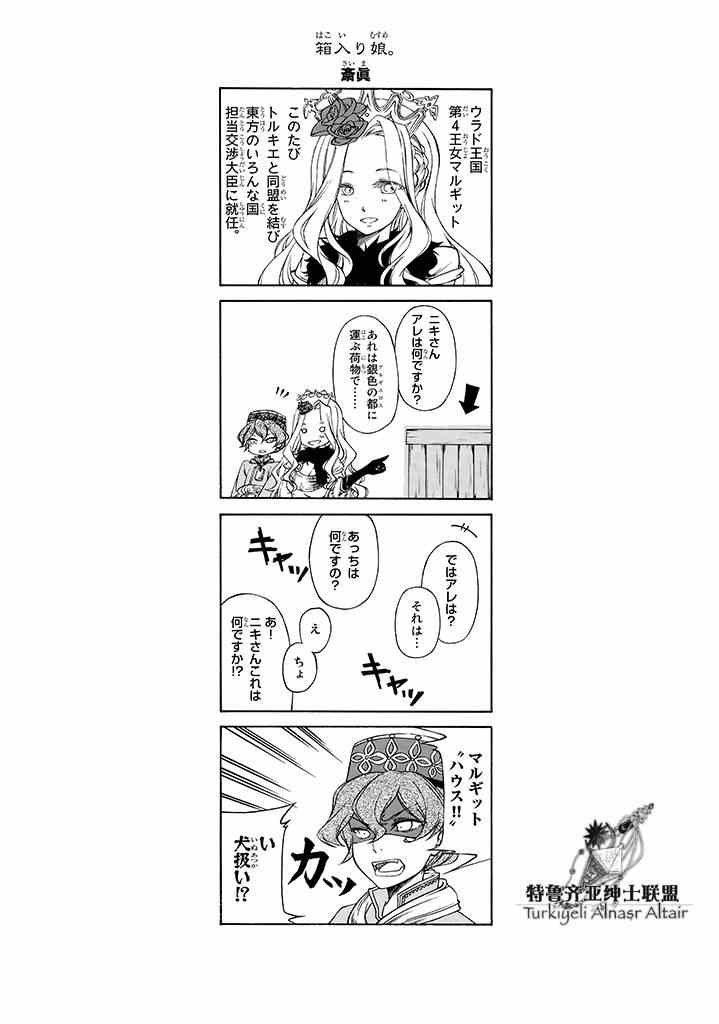 四格