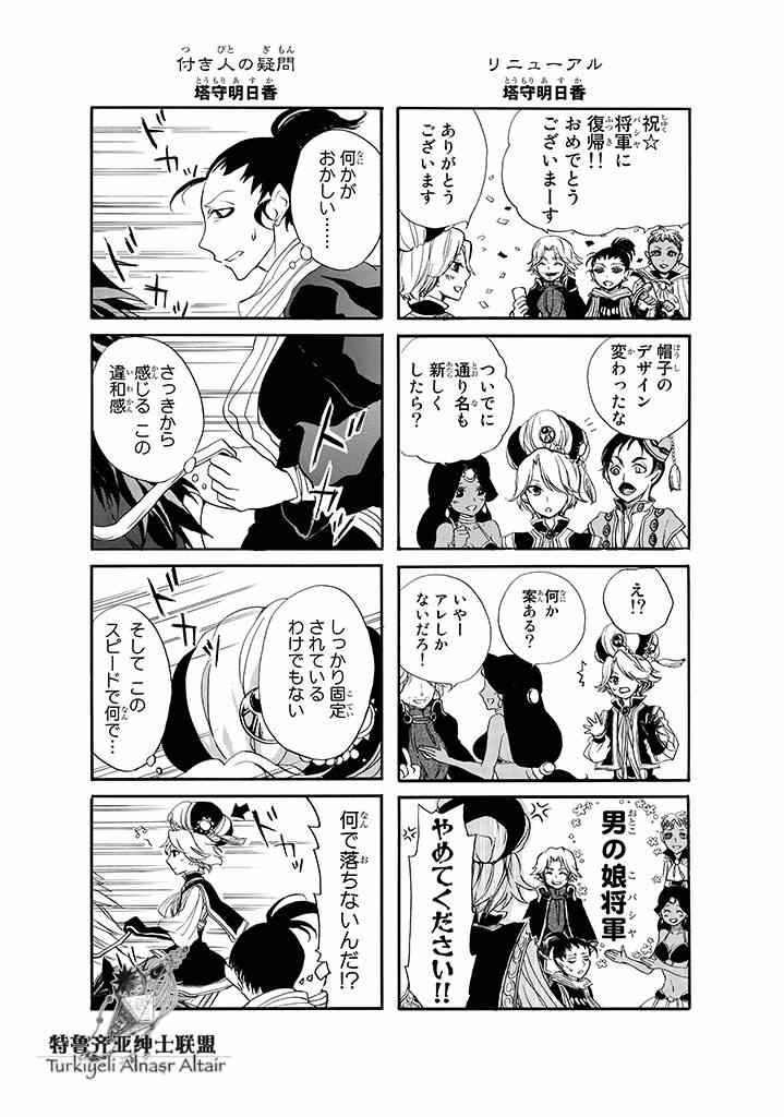 四格