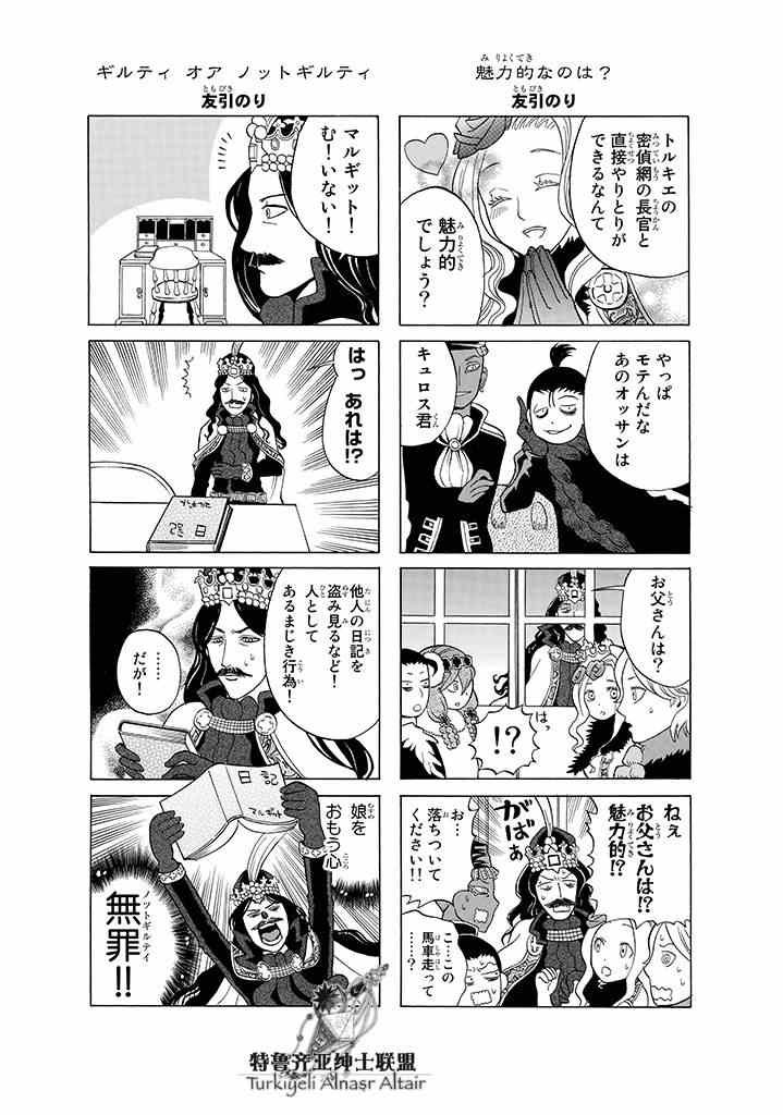 四格