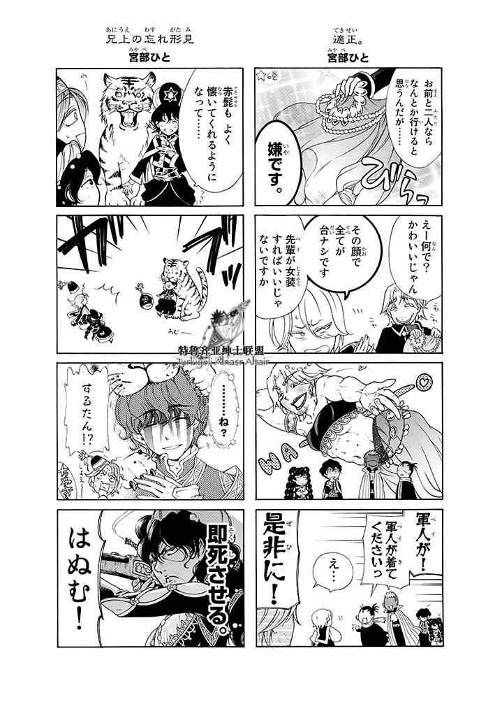 四格