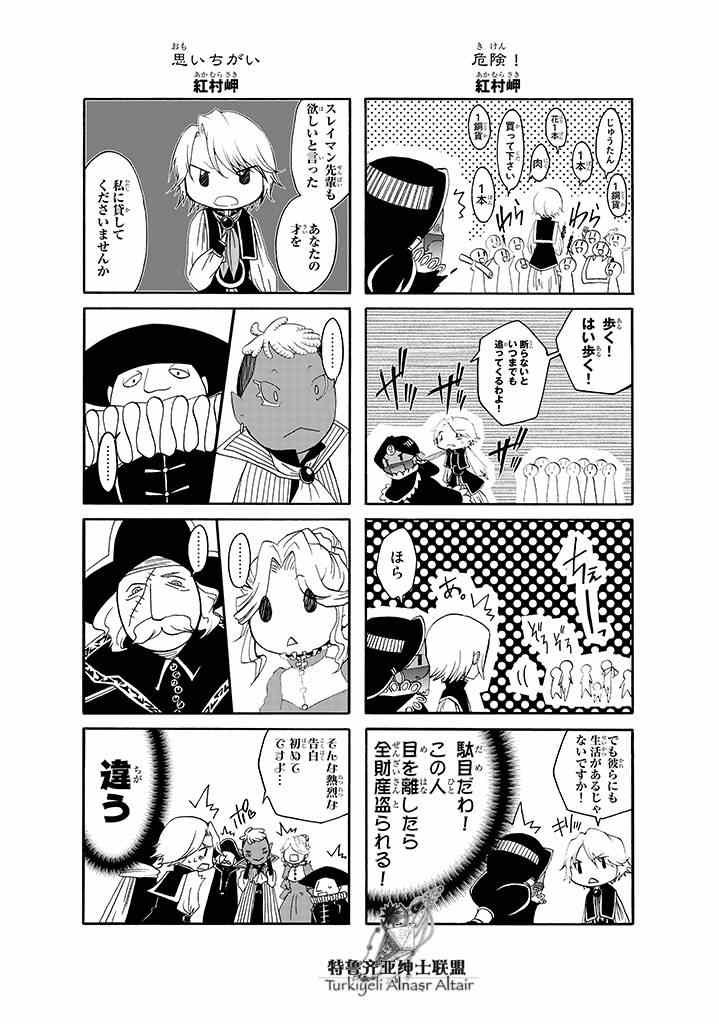 四格