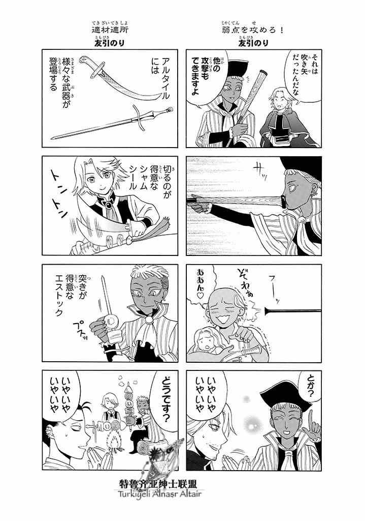 四格