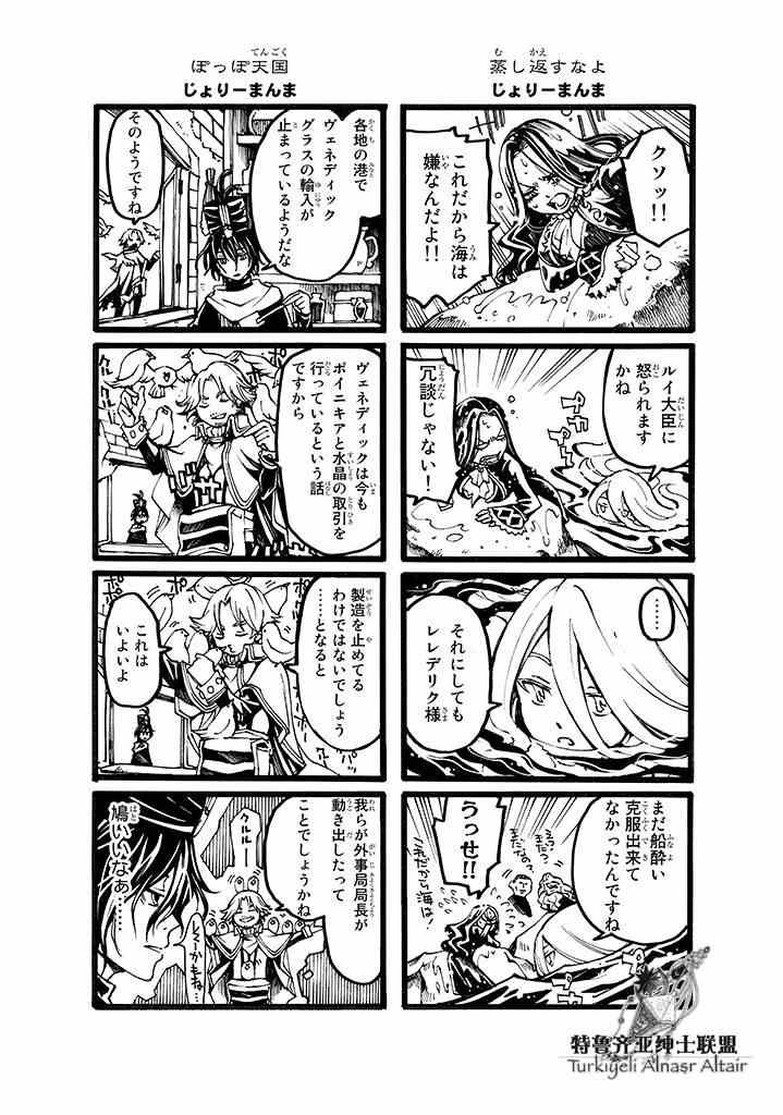 四格
