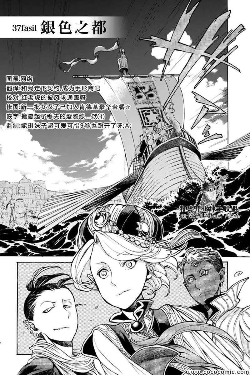 第37话