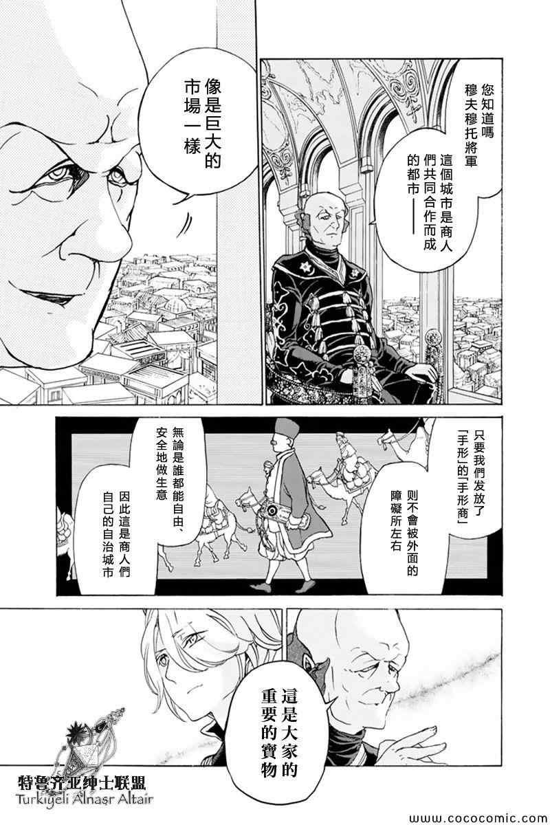第37话