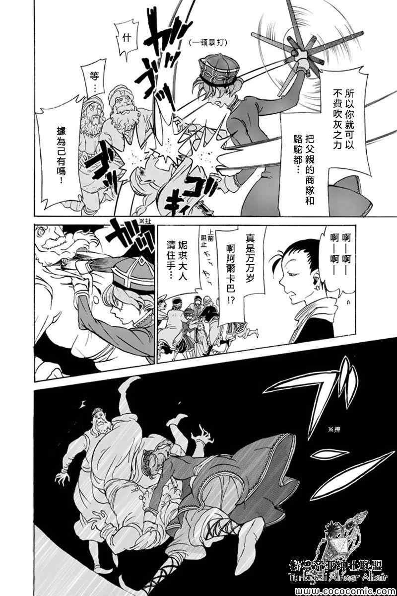 第37话