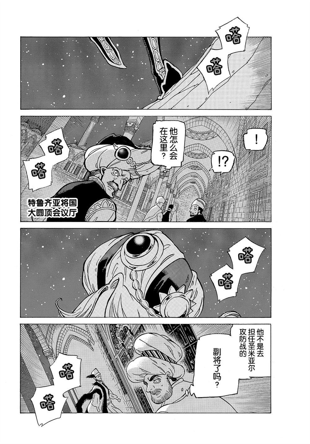 第111话 试看版