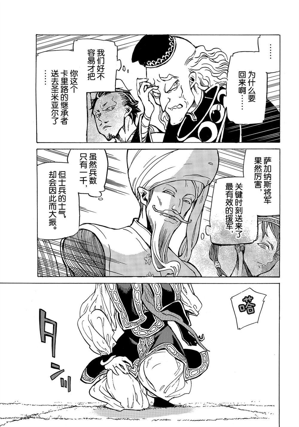 第111话 试看版