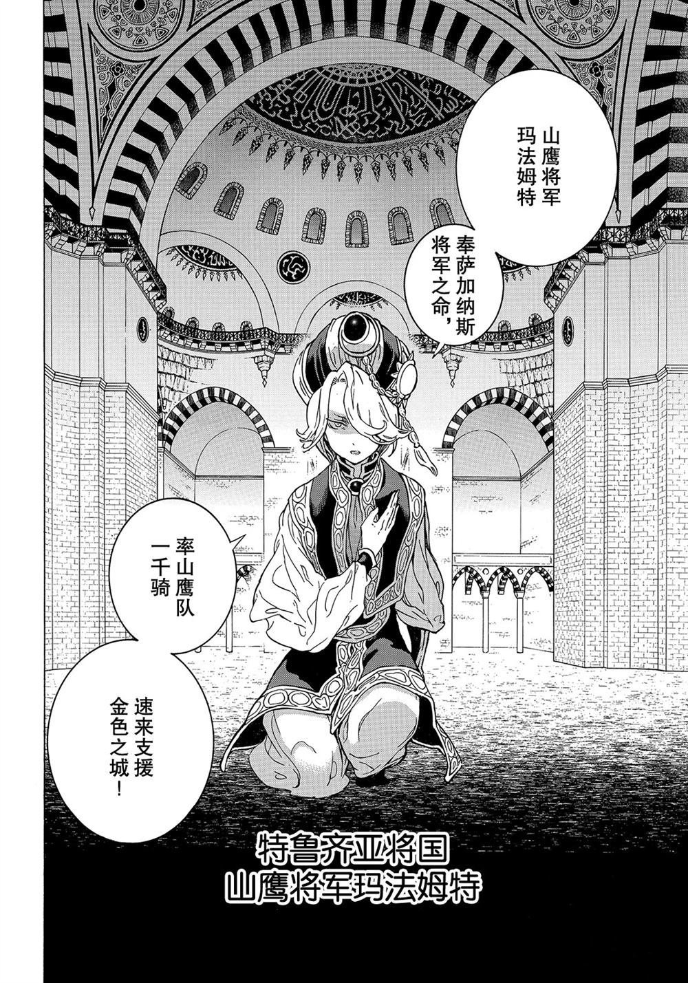 第111话 试看版
