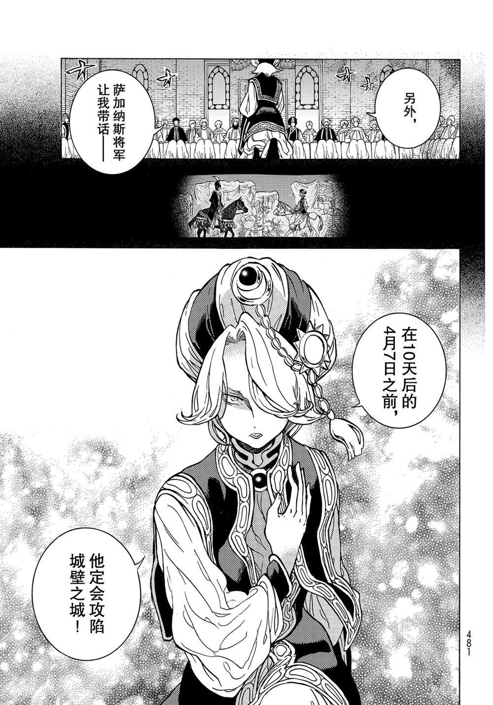 第111话 试看版