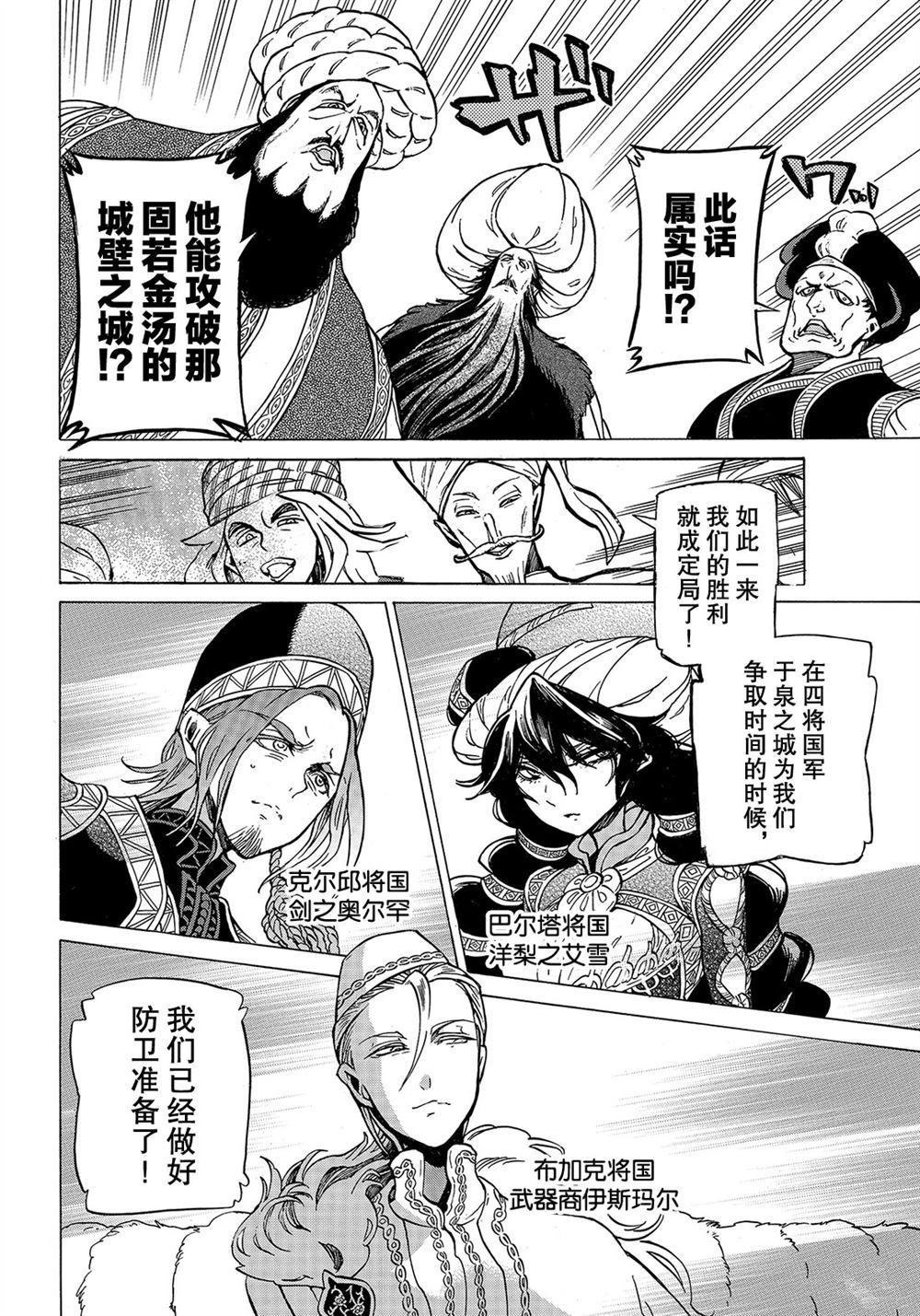 第111话 试看版
