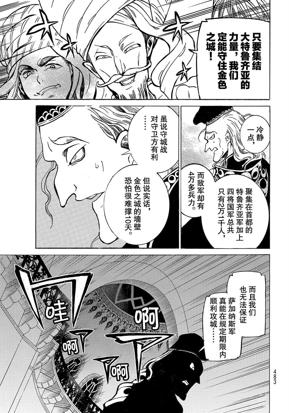 第111话 试看版