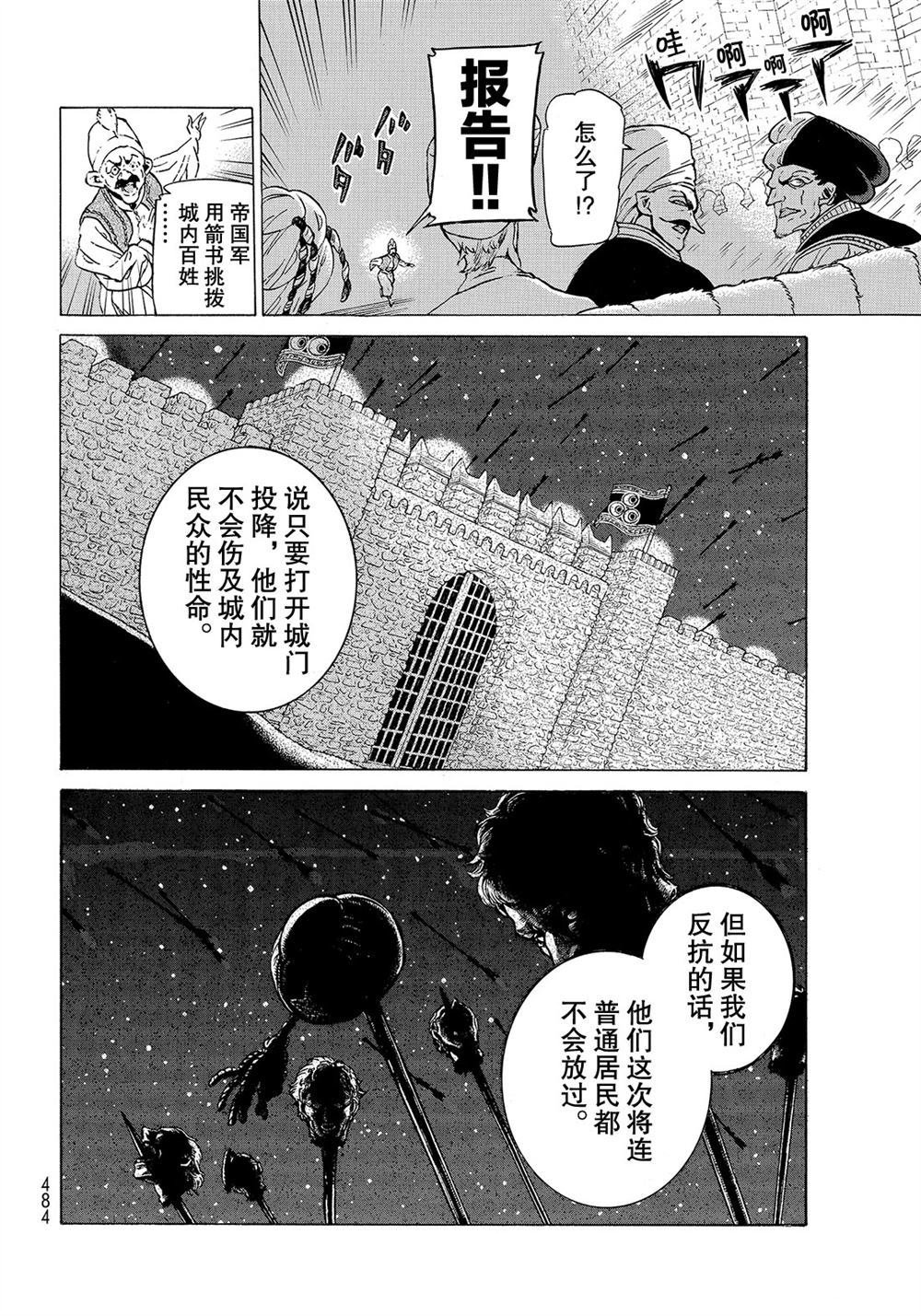 第111话 试看版