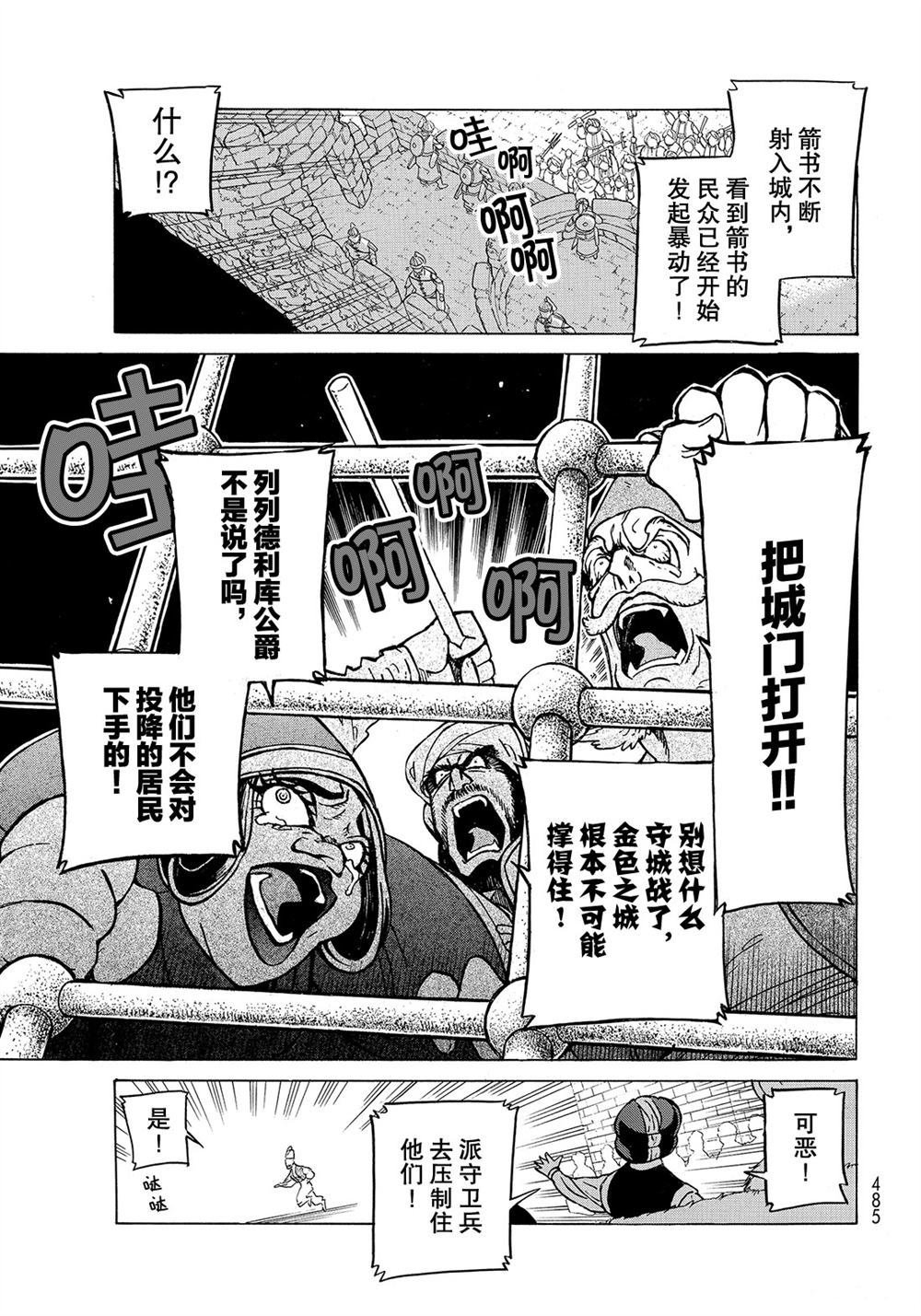 第111话 试看版