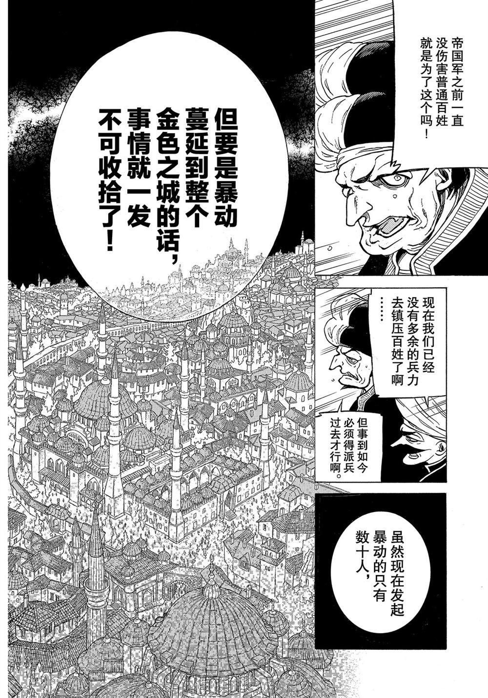 第111话 试看版