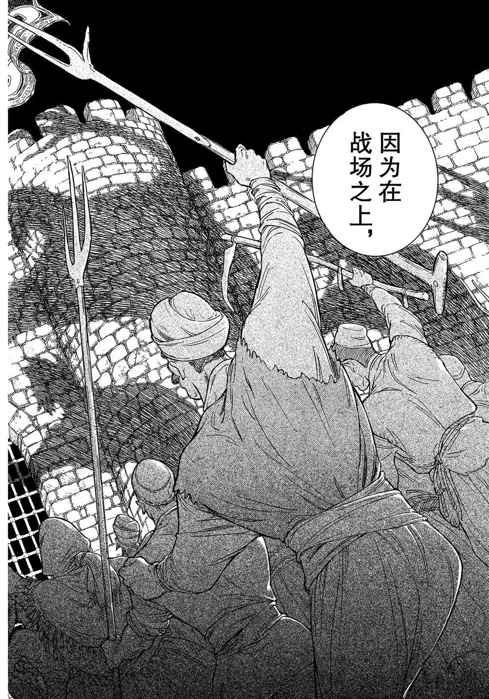 第111话 试看版