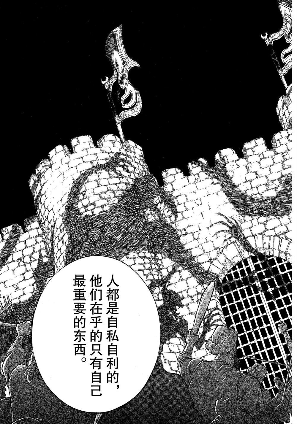 第111话 试看版